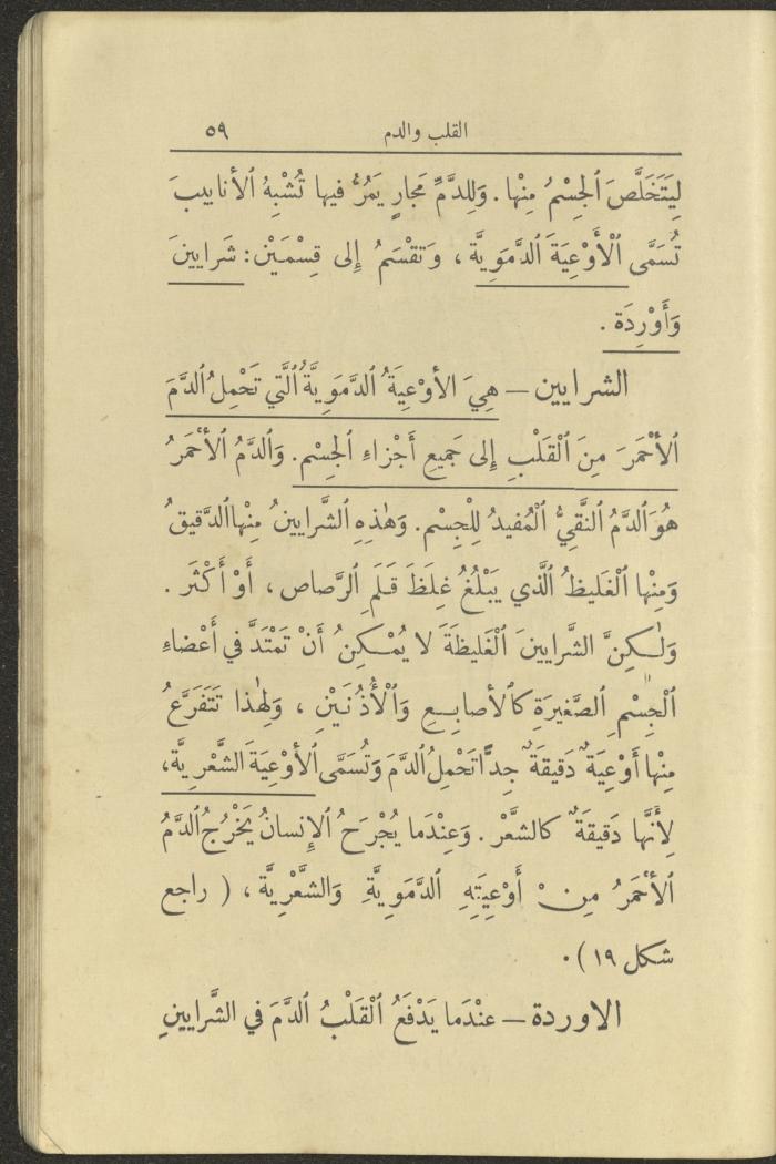الجزء الأول من كتاب 
