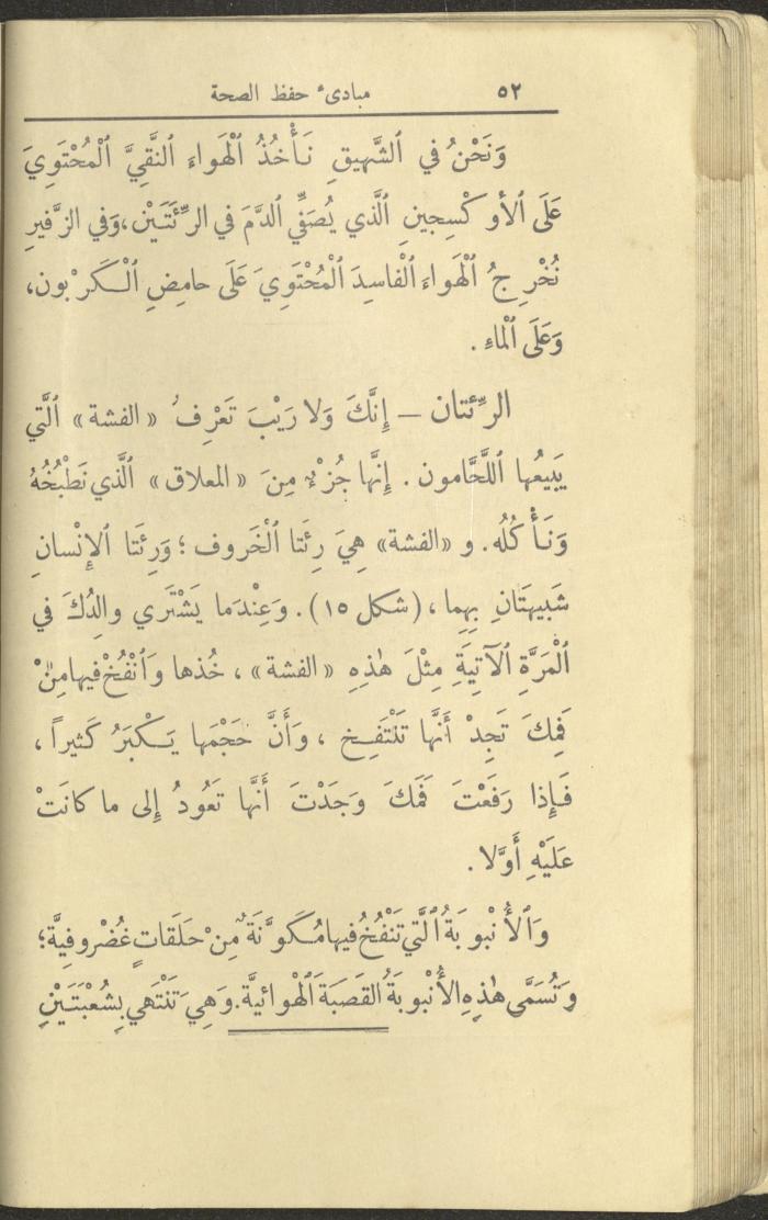 الجزء الأول من كتاب 