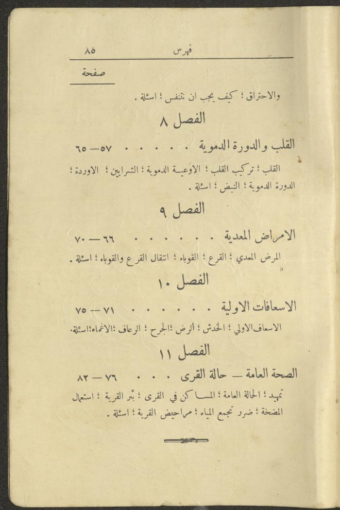 الجزء الأول من كتاب 