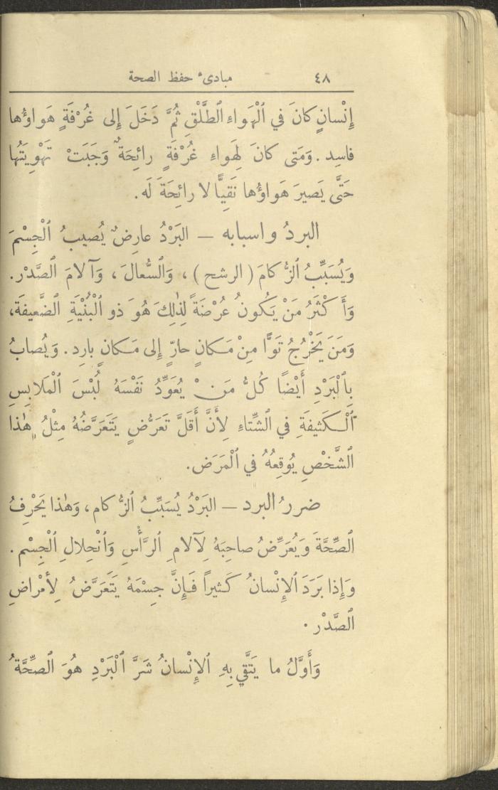الجزء الأول من كتاب 