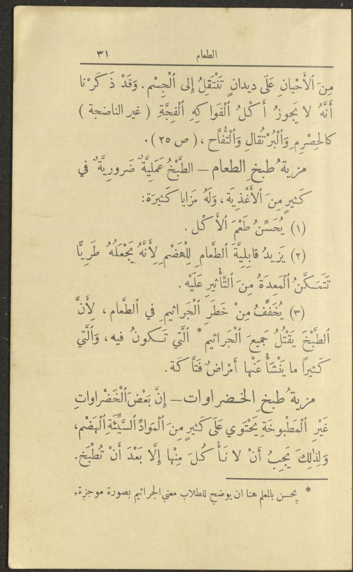 الجزء الأول من كتاب 
