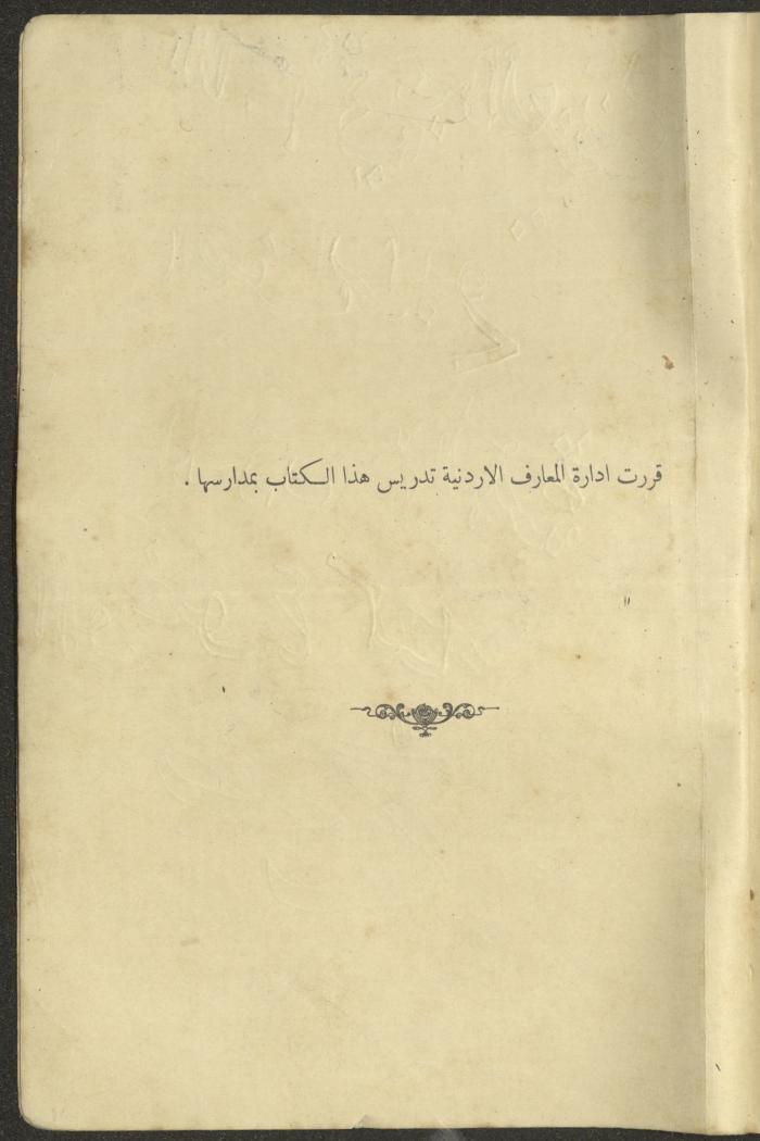 الجزء الأول من كتاب 