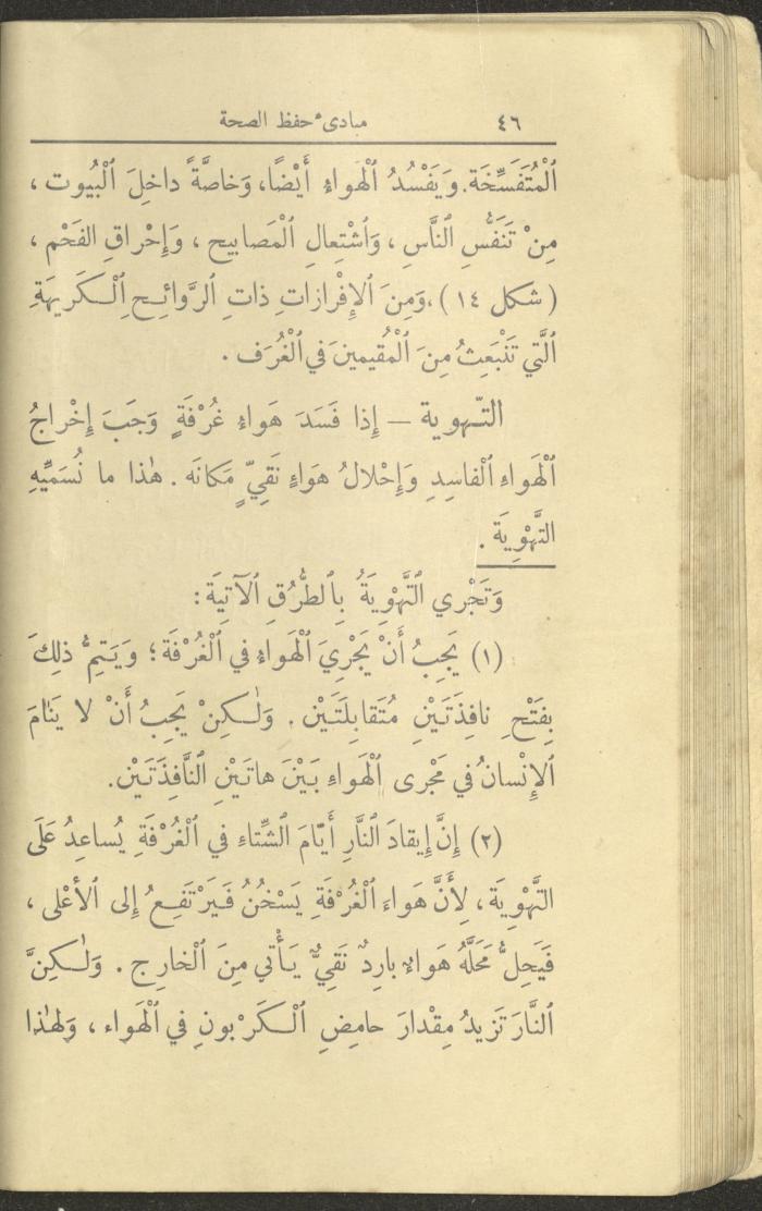 الجزء الأول من كتاب 