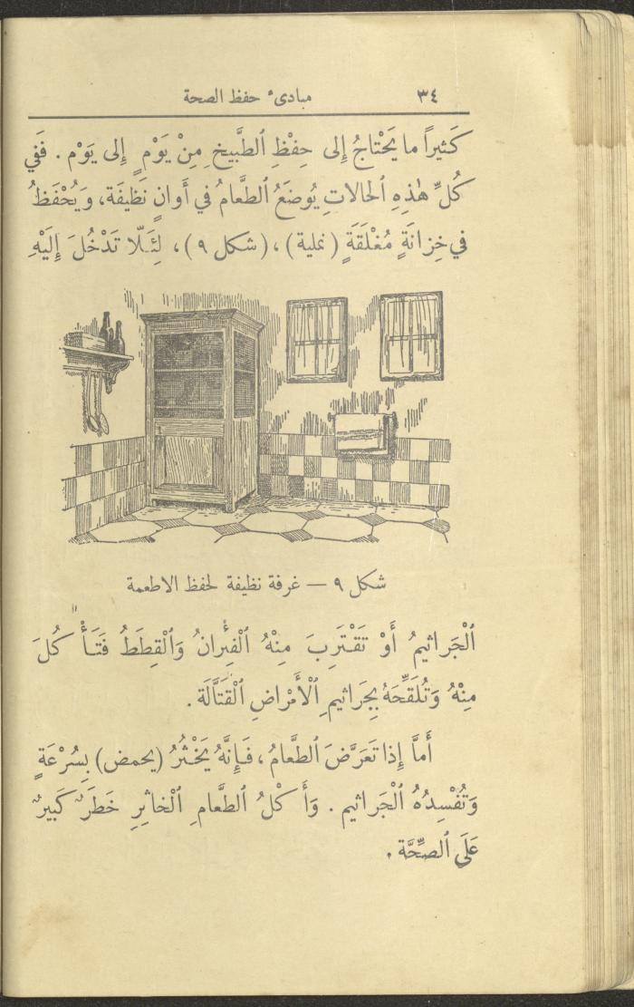 الجزء الأول من كتاب 