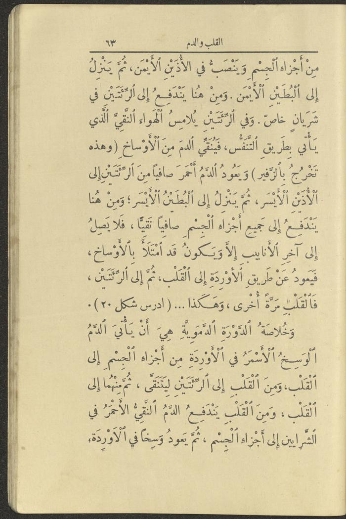 الجزء الأول من كتاب 
