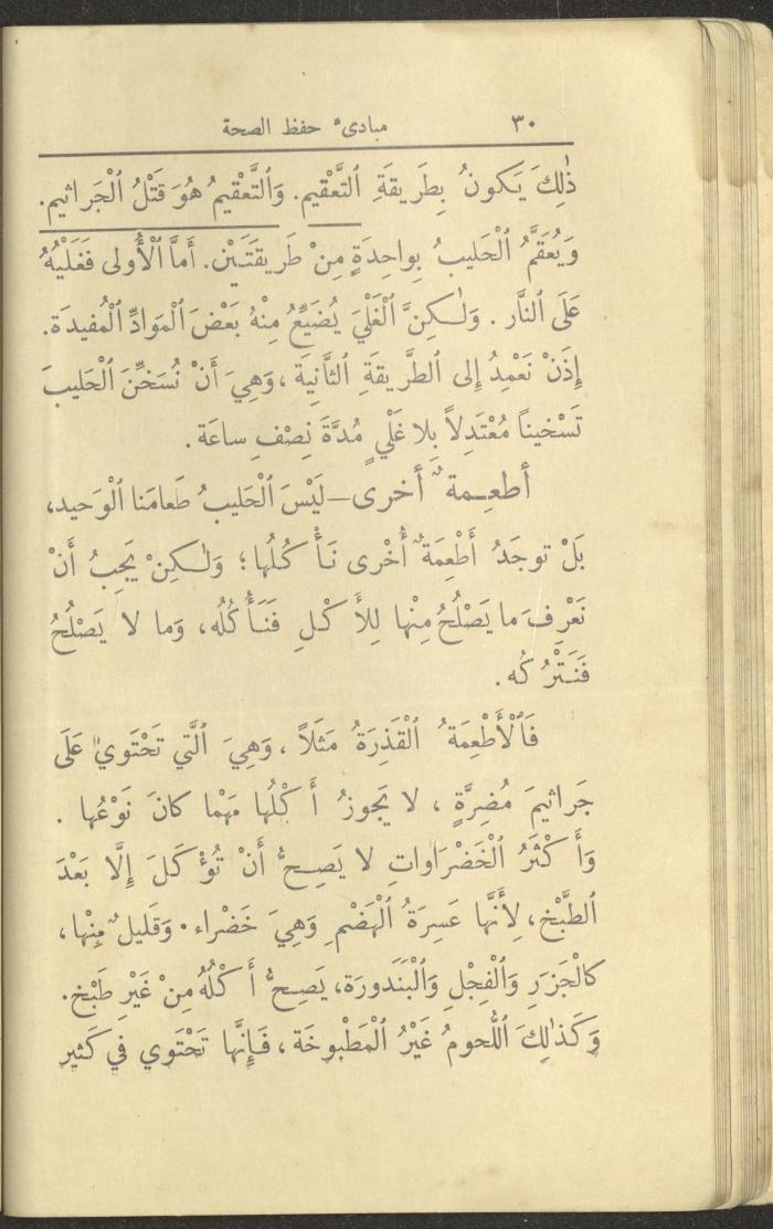 الجزء الأول من كتاب 