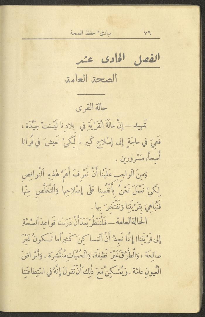 الجزء الأول من كتاب 