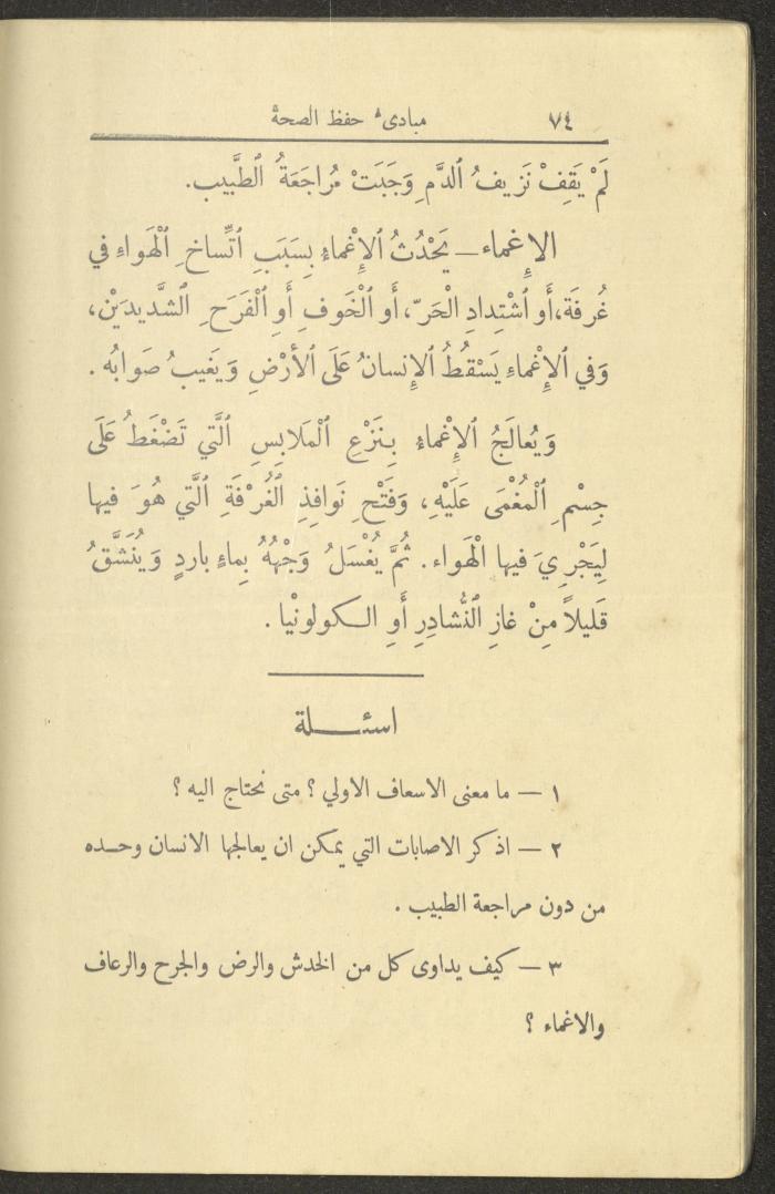 الجزء الأول من كتاب 