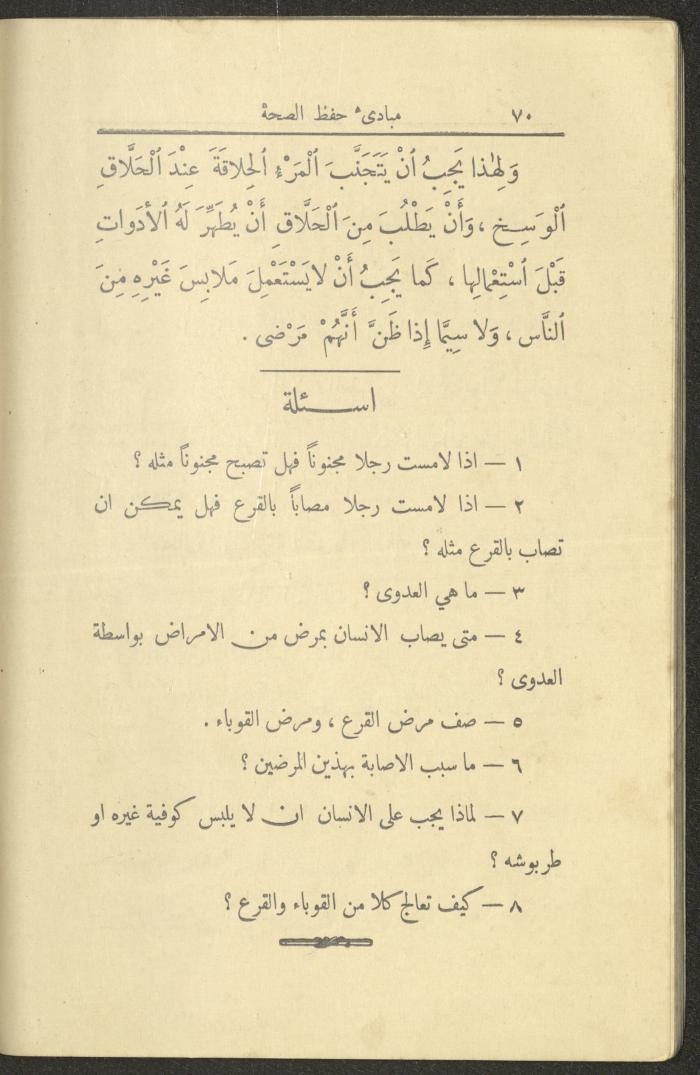 الجزء الأول من كتاب 