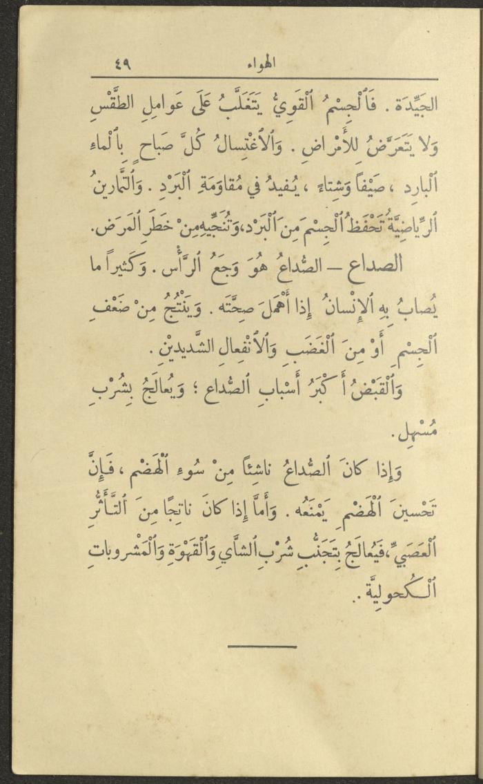 الجزء الأول من كتاب 
