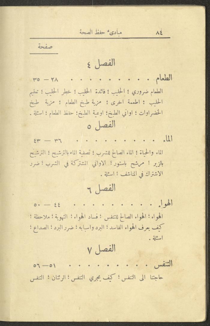 الجزء الأول من كتاب 