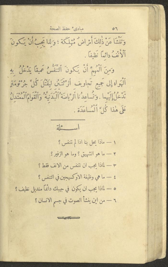 الجزء الأول من كتاب 