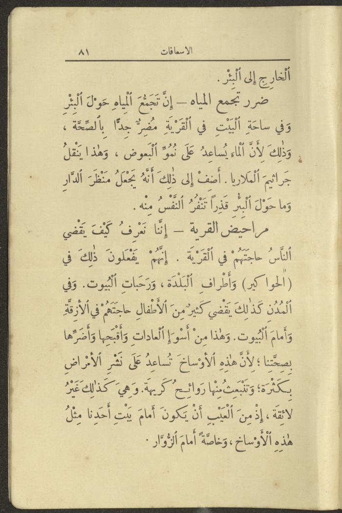 الجزء الأول من كتاب 