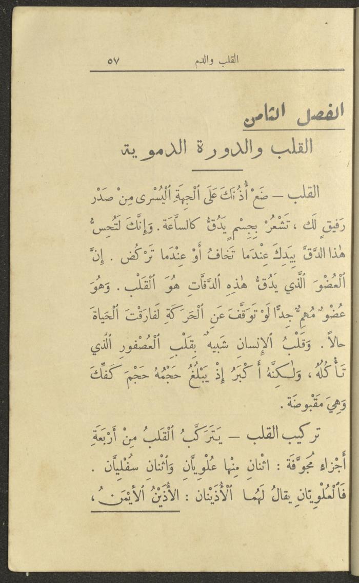 الجزء الأول من كتاب 