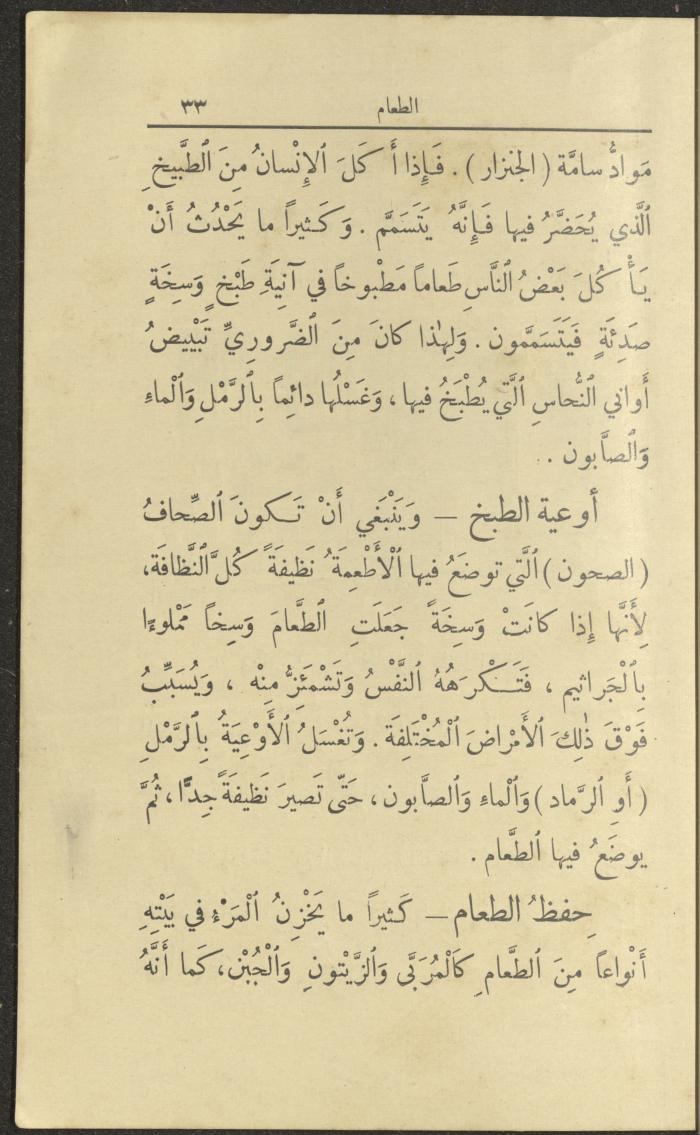 الجزء الأول من كتاب 