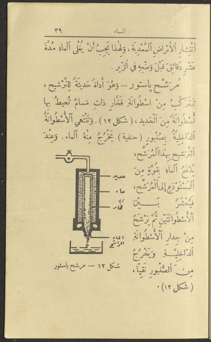 الجزء الأول من كتاب 