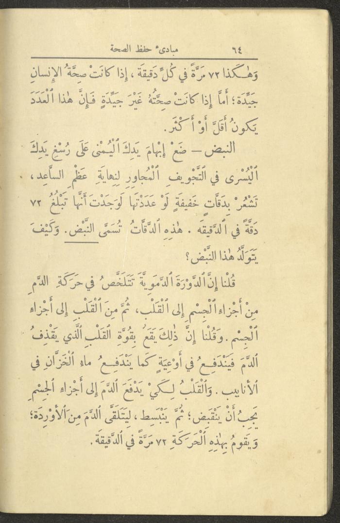 الجزء الأول من كتاب 