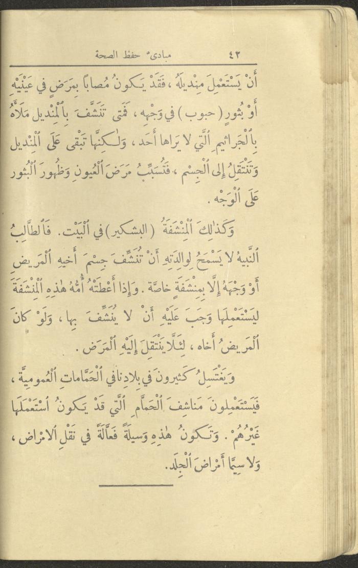الجزء الأول من كتاب 