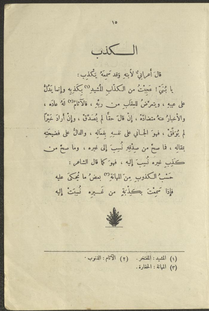 The Book 