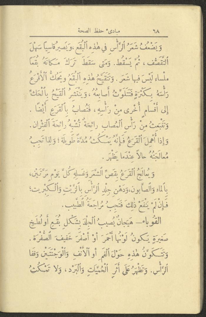 الجزء الأول من كتاب 