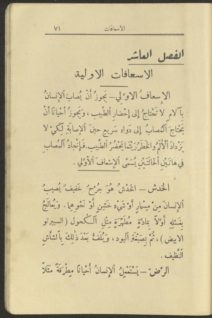 الجزء الأول من كتاب 