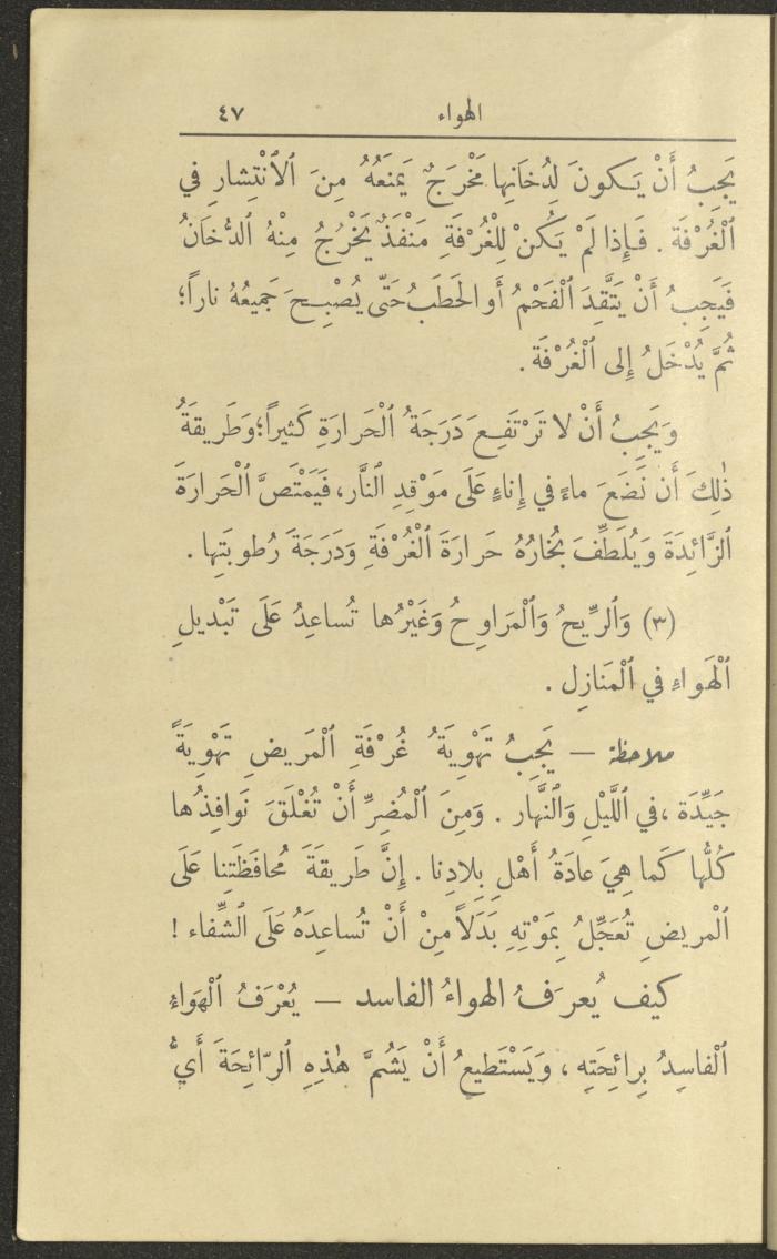الجزء الأول من كتاب 