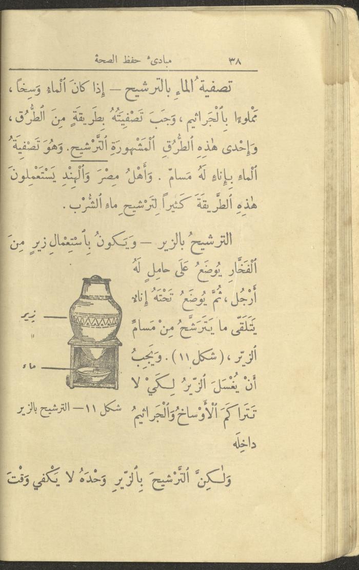 الجزء الأول من كتاب 