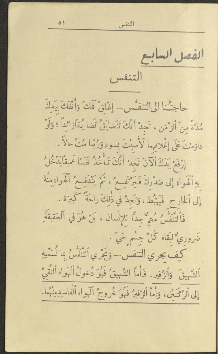 الجزء الأول من كتاب 