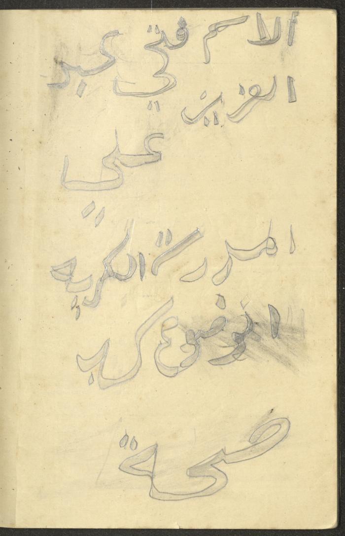 الجزء الأول من كتاب 