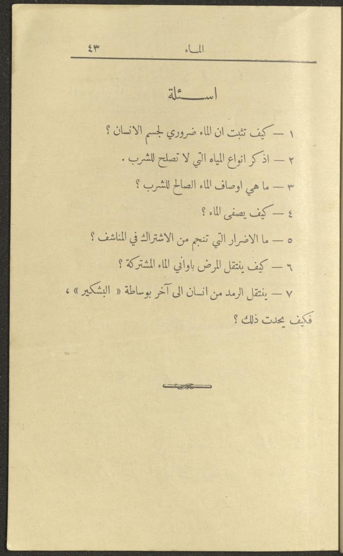 الجزء الأول من كتاب 