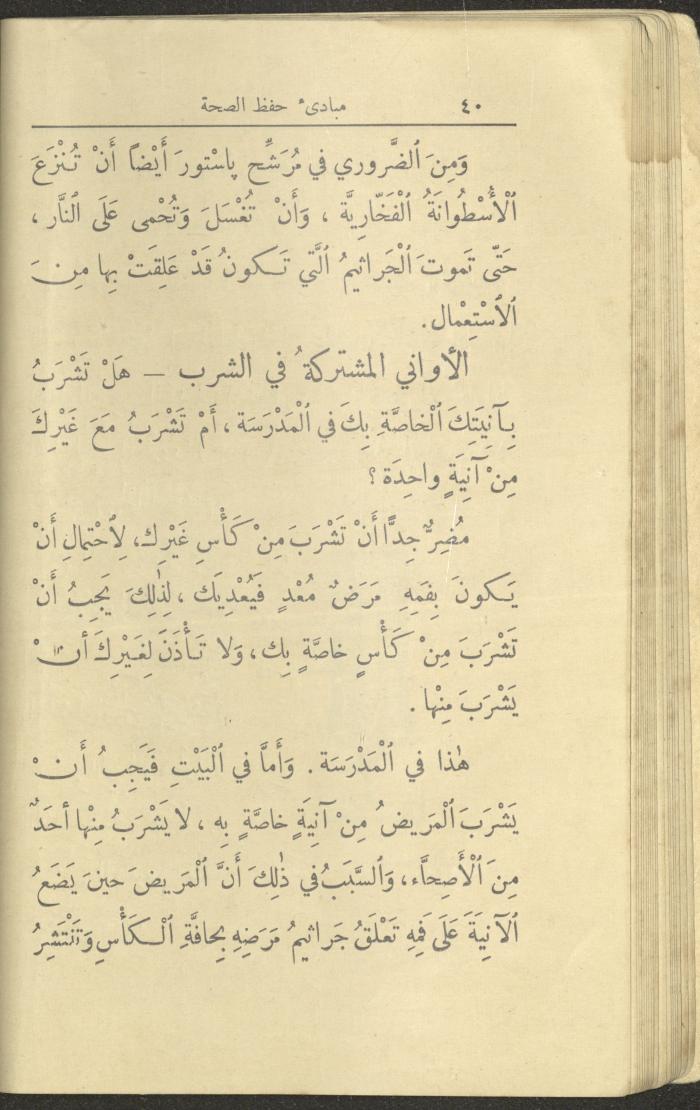 الجزء الأول من كتاب 