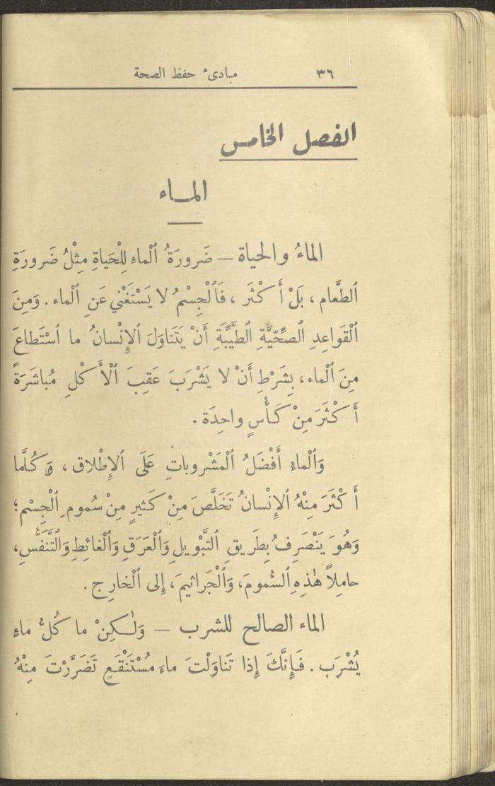 الجزء الأول من كتاب 
