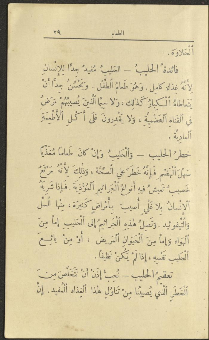 الجزء الأول من كتاب 