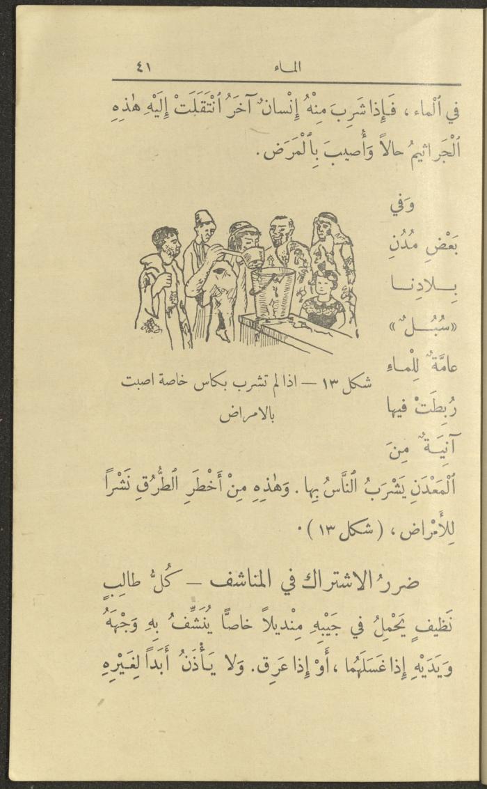 الجزء الأول من كتاب 