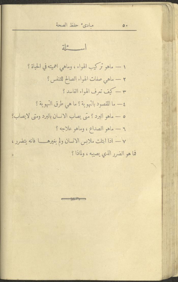 الجزء الأول من كتاب 