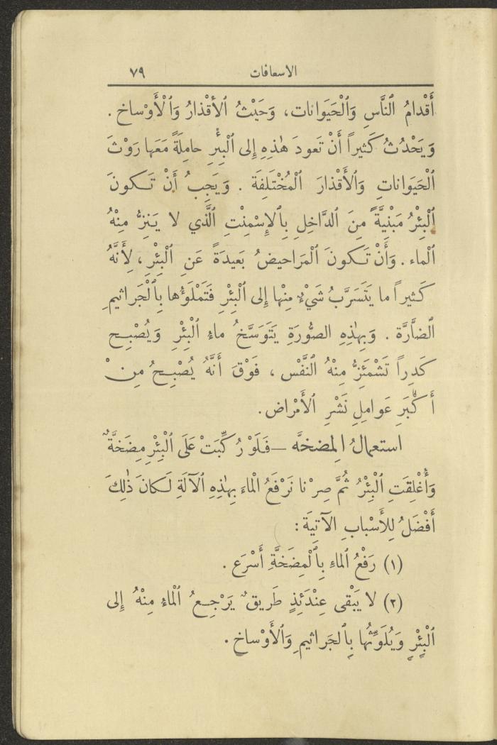 الجزء الأول من كتاب 