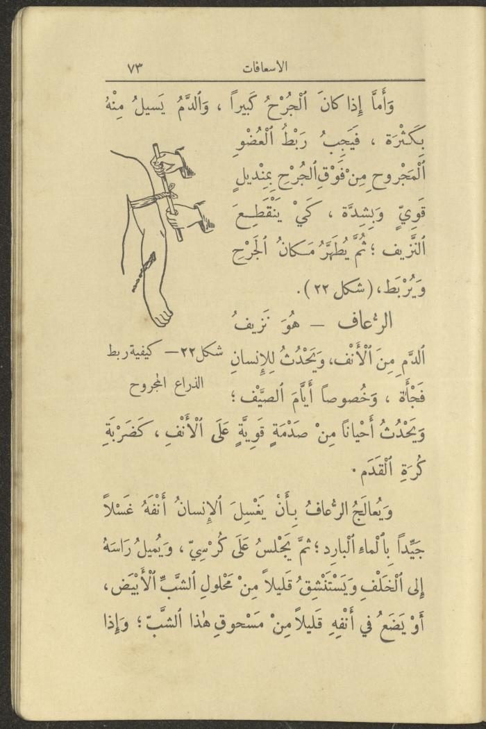 الجزء الأول من كتاب 