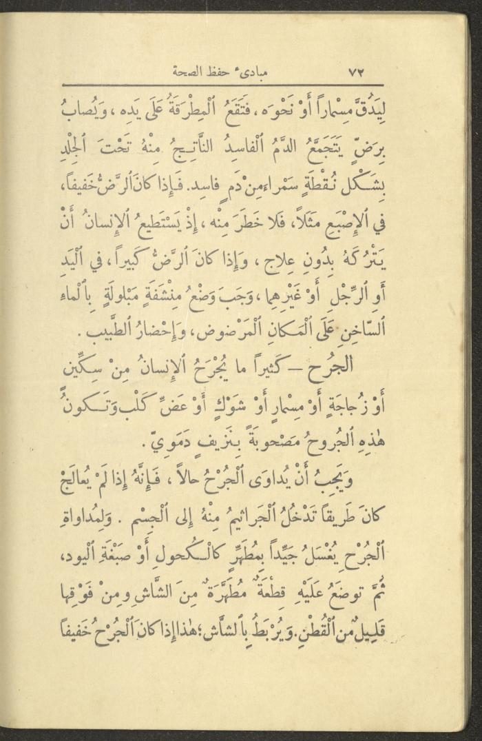 الجزء الأول من كتاب 