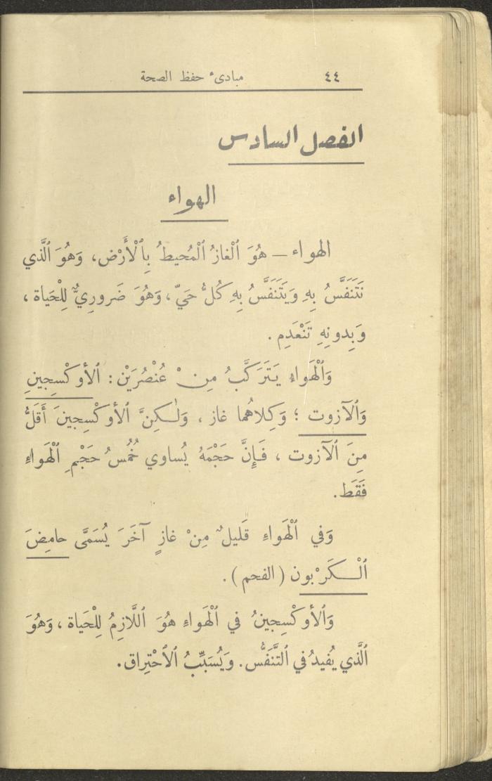 الجزء الأول من كتاب 