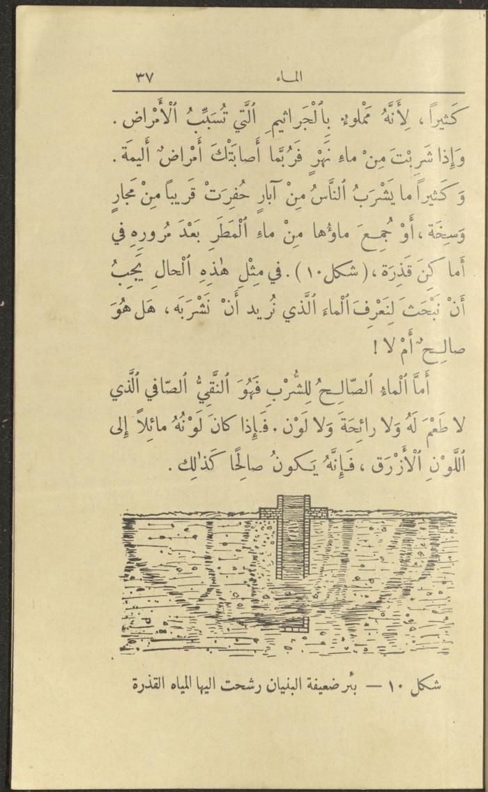 الجزء الأول من كتاب 