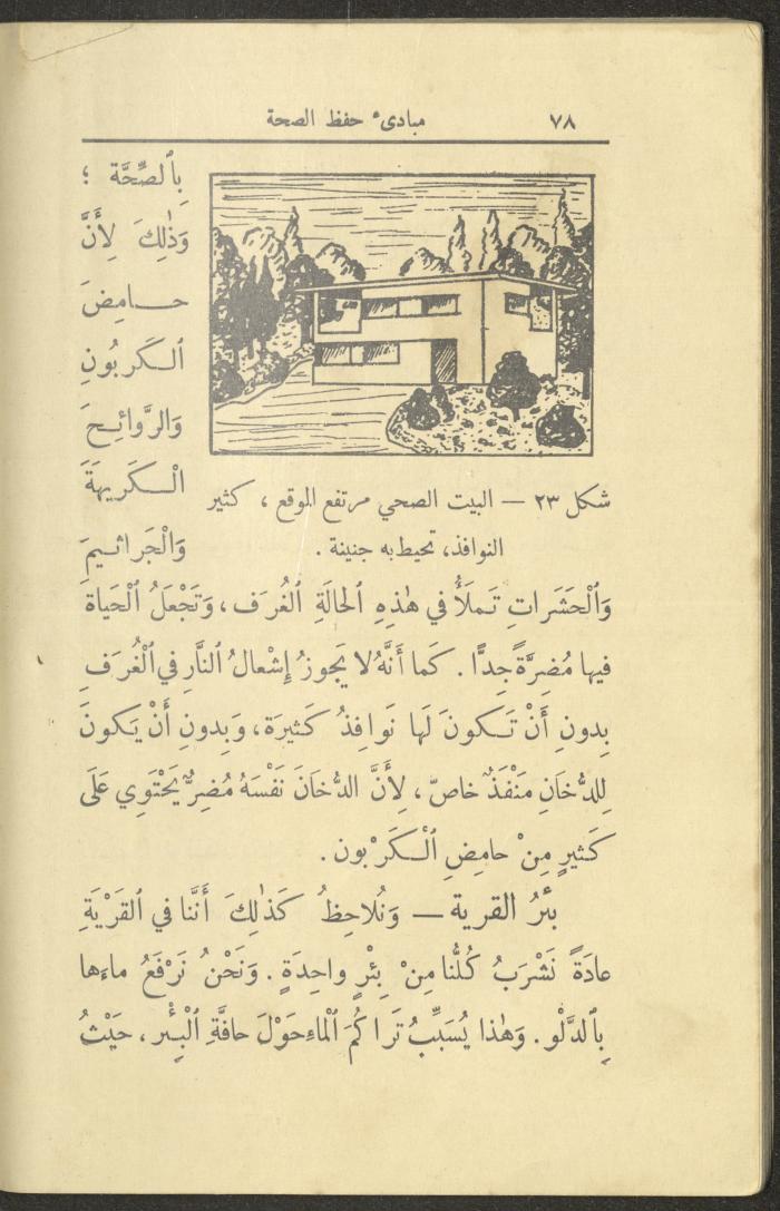 الجزء الأول من كتاب 