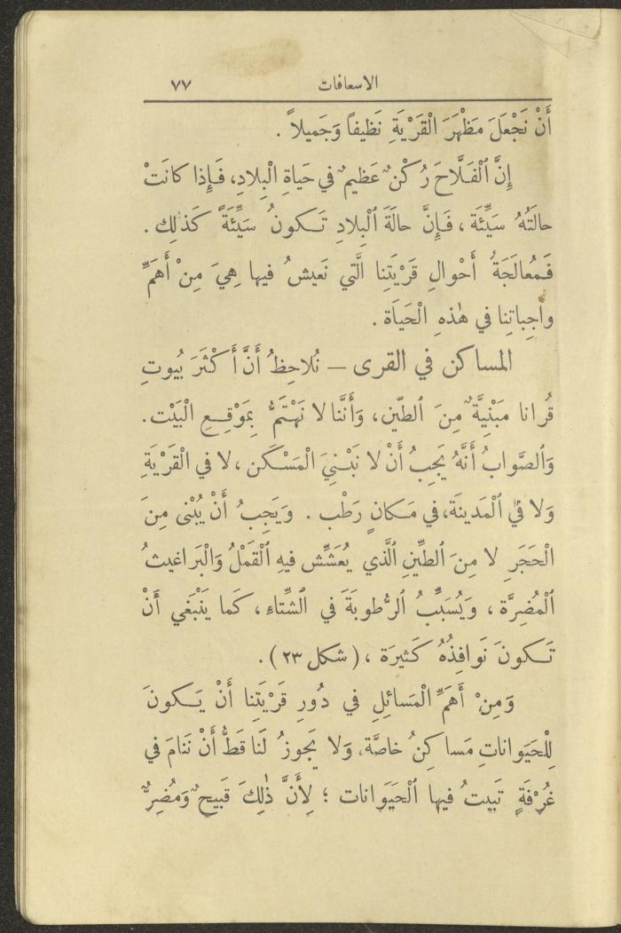 الجزء الأول من كتاب 