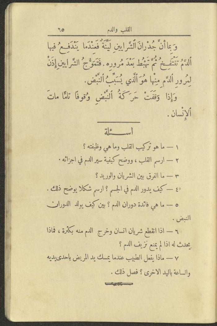 الجزء الأول من كتاب 