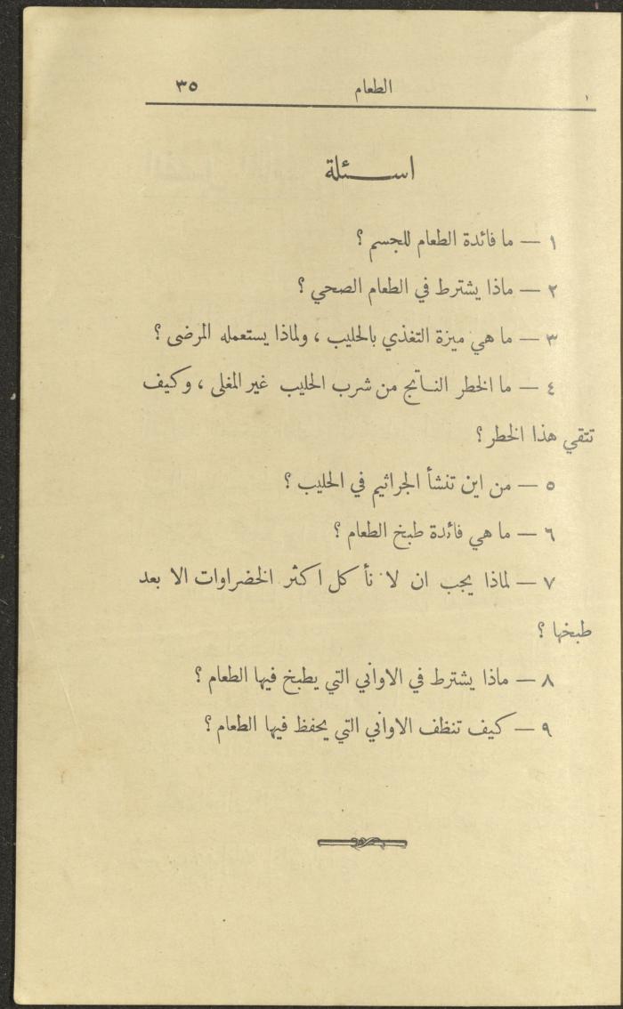 الجزء الأول من كتاب 