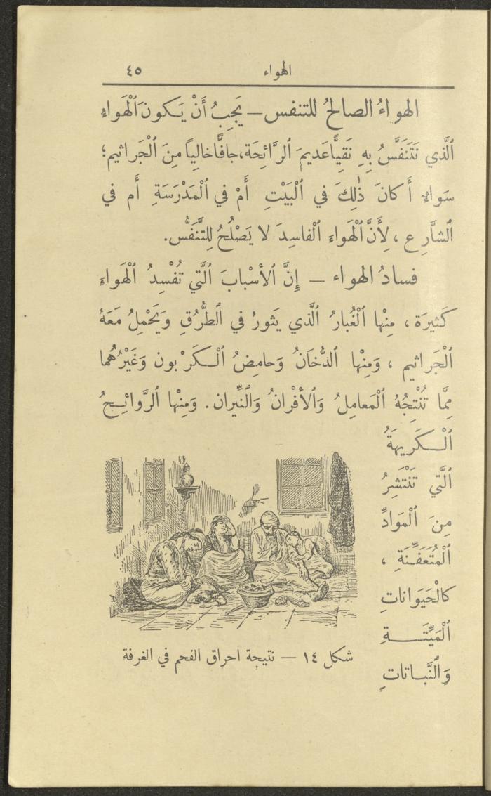 الجزء الأول من كتاب 