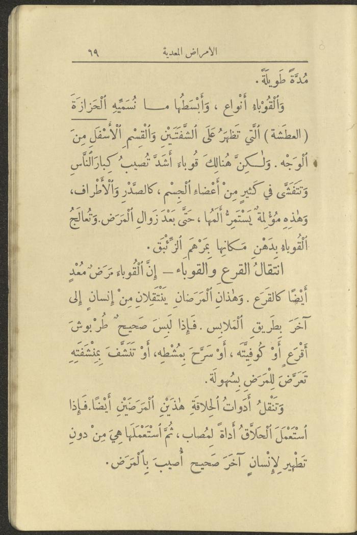 الجزء الأول من كتاب 