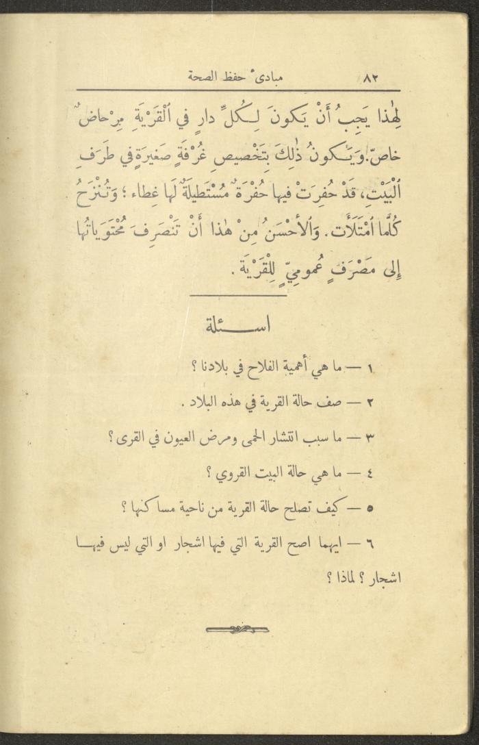 الجزء الأول من كتاب 