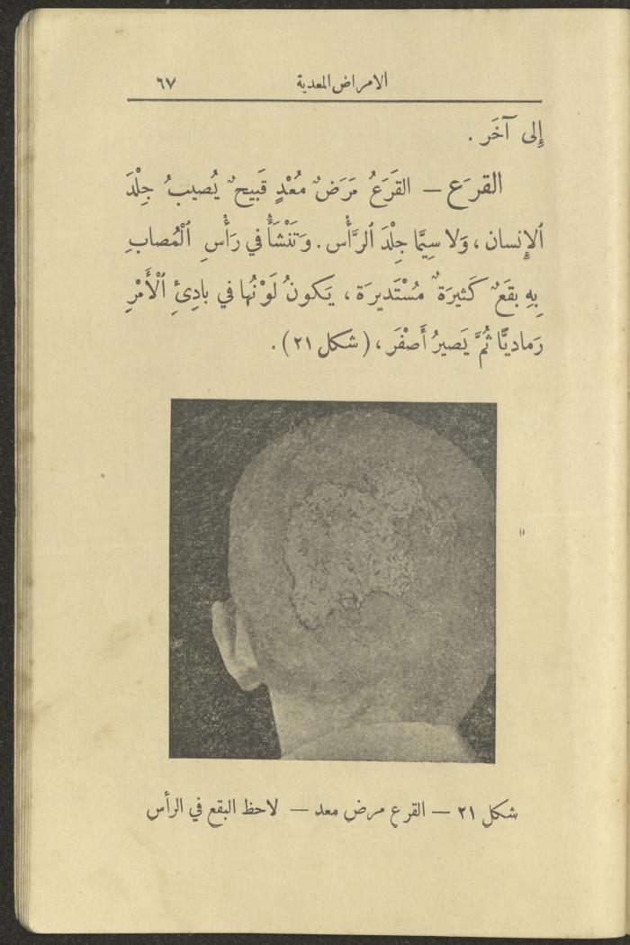 الجزء الأول من كتاب 