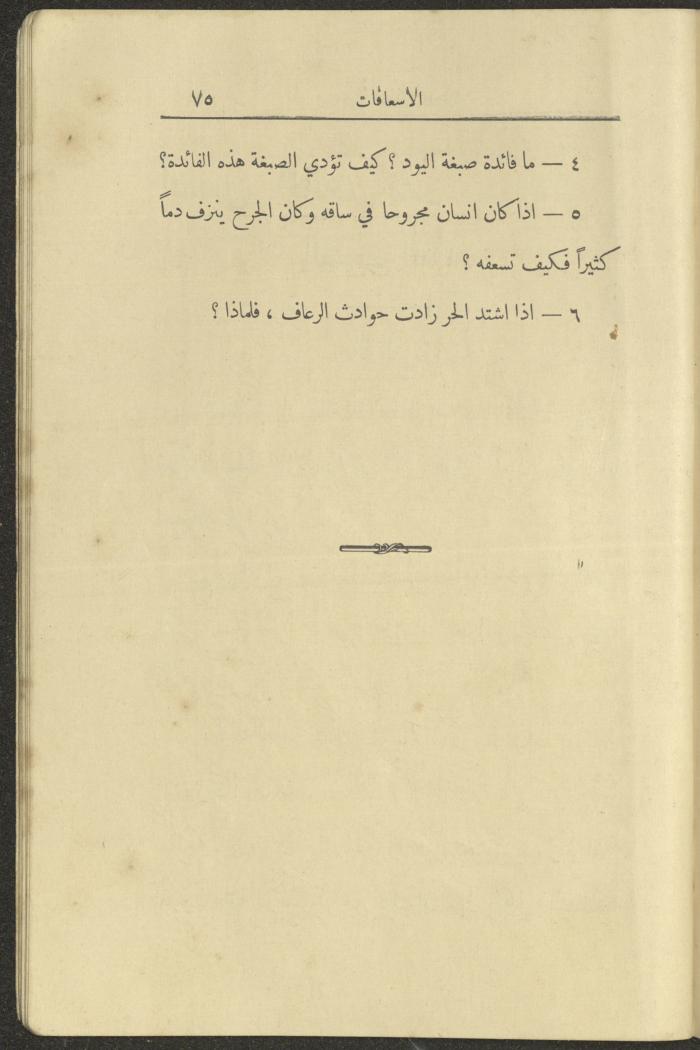 الجزء الأول من كتاب 