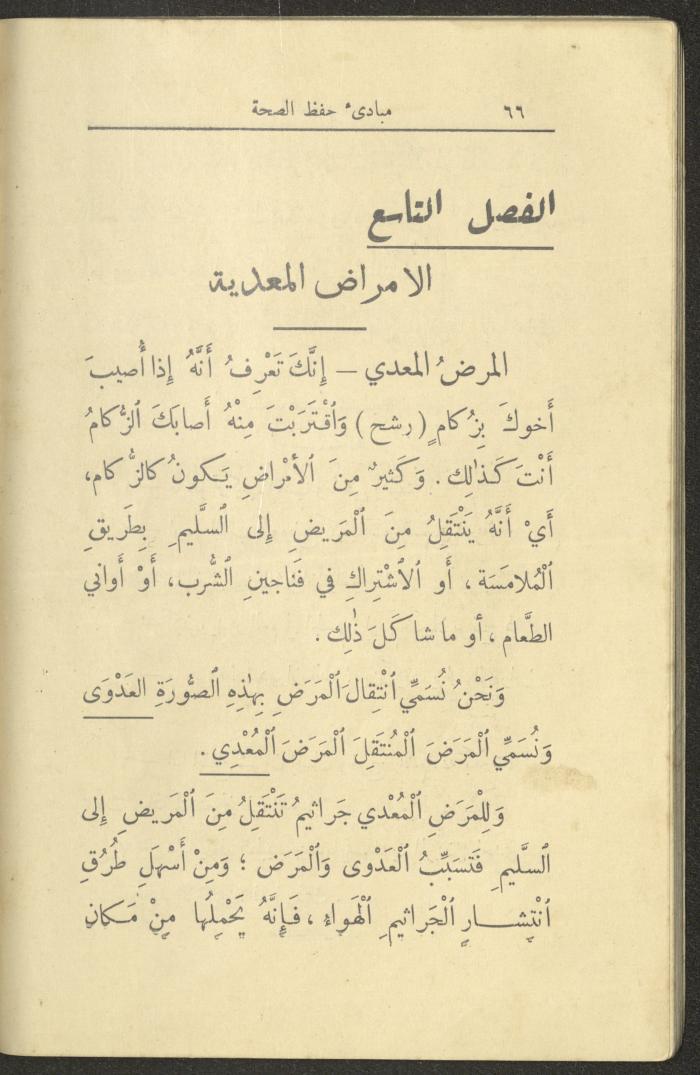 الجزء الأول من كتاب 